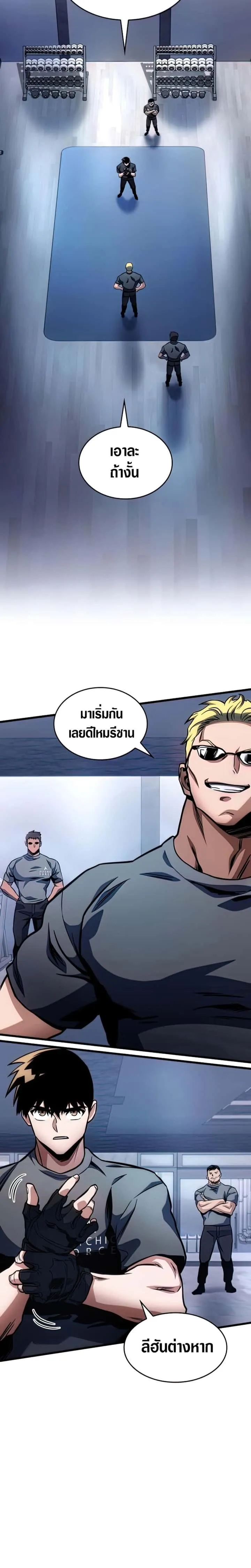 Kill the Dragon ตอนที่ 41 หน้า 14