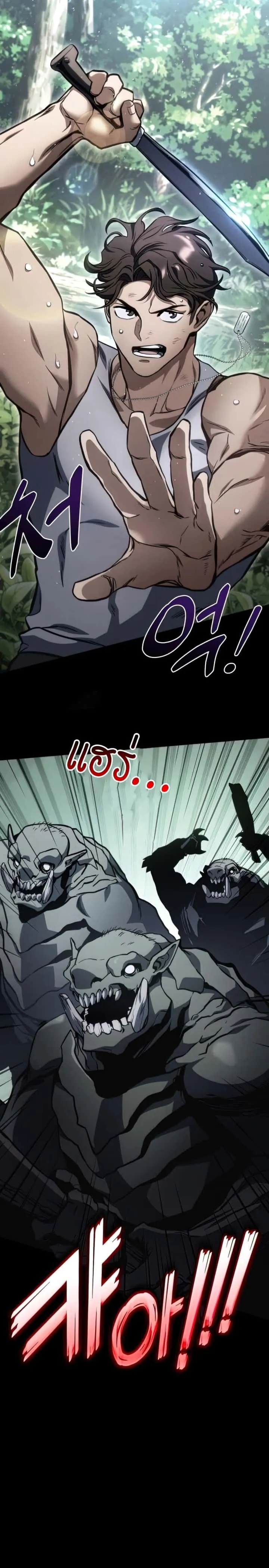 Kill the Dragon ตอนที่ 41 หน้า 30