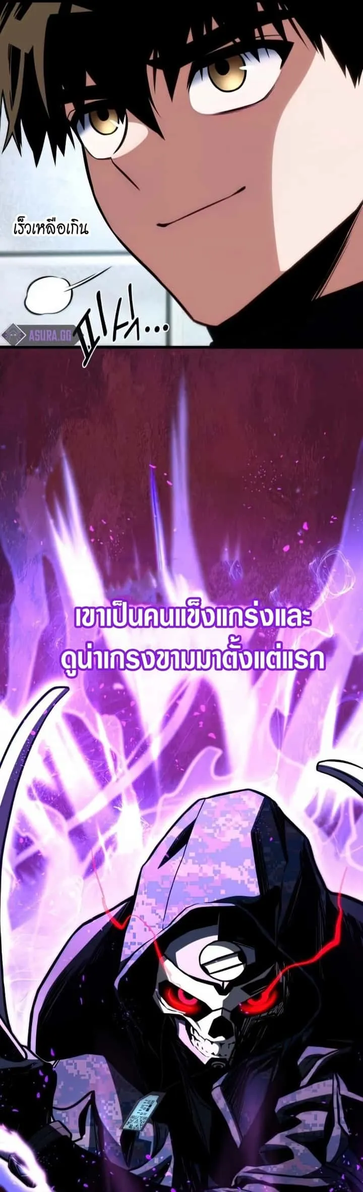 Kill the Dragon ตอนที่ 41 หน้า 34
