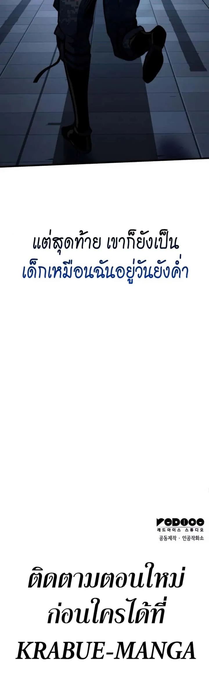 Kill the Dragon ตอนที่ 41 หน้า 36