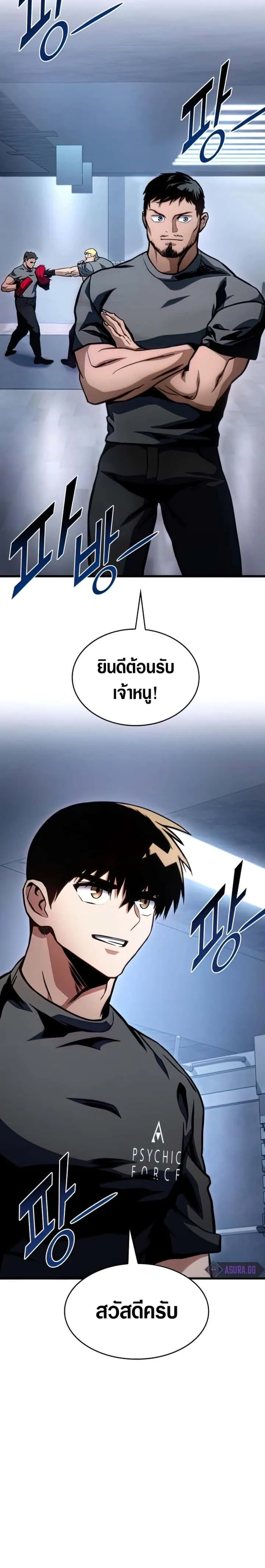 Kill the Dragon ตอนที่ 41 หน้า 9