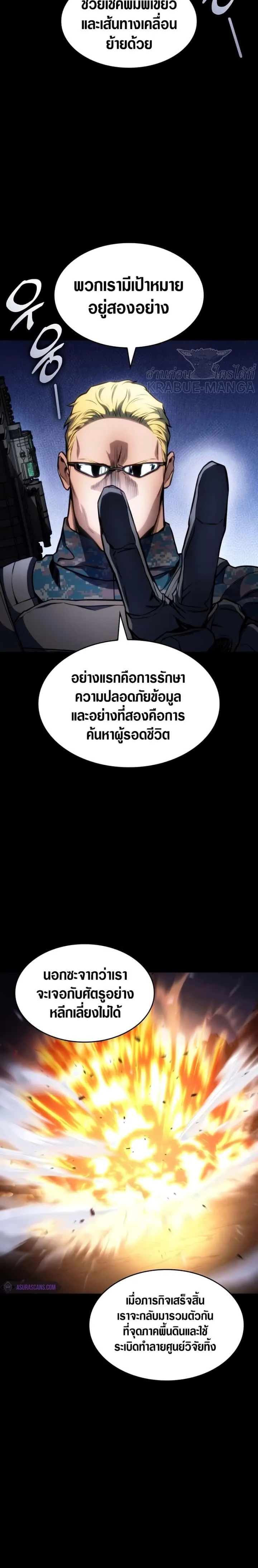 Kill the Dragon ตอนที่ 43 หน้า 15