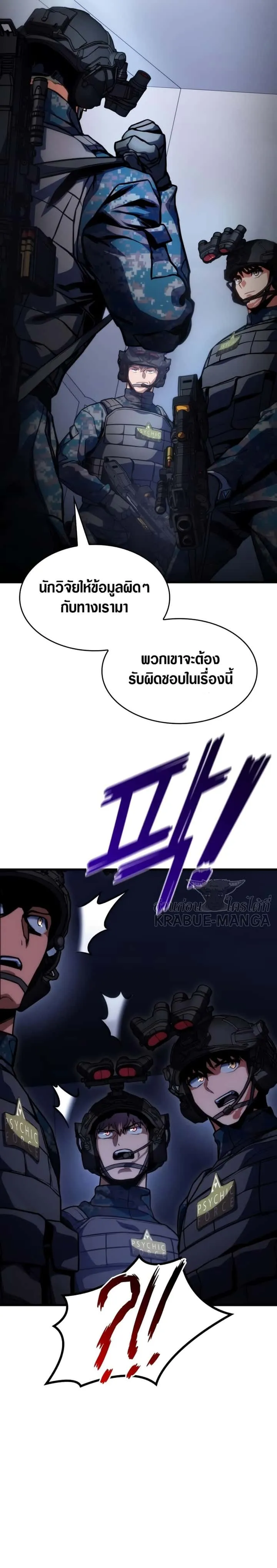 Kill the Dragon ตอนที่ 43 หน้า 27