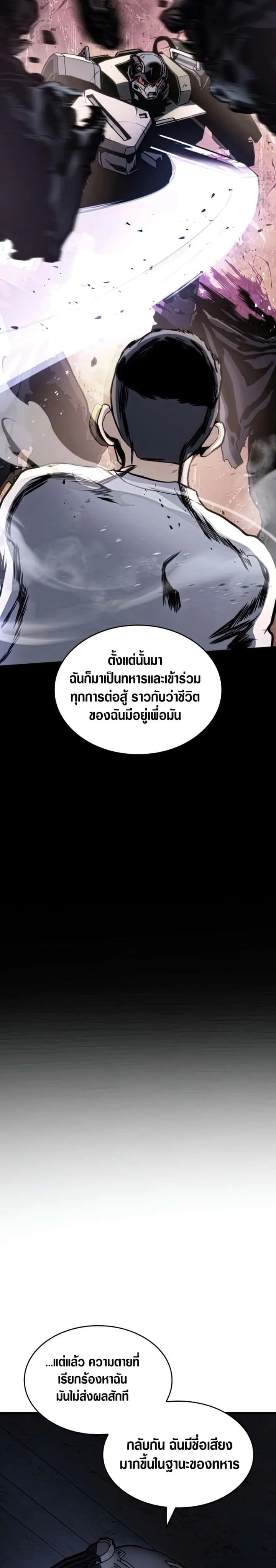 Kill the Dragon ตอนที่ 44 หน้า 11