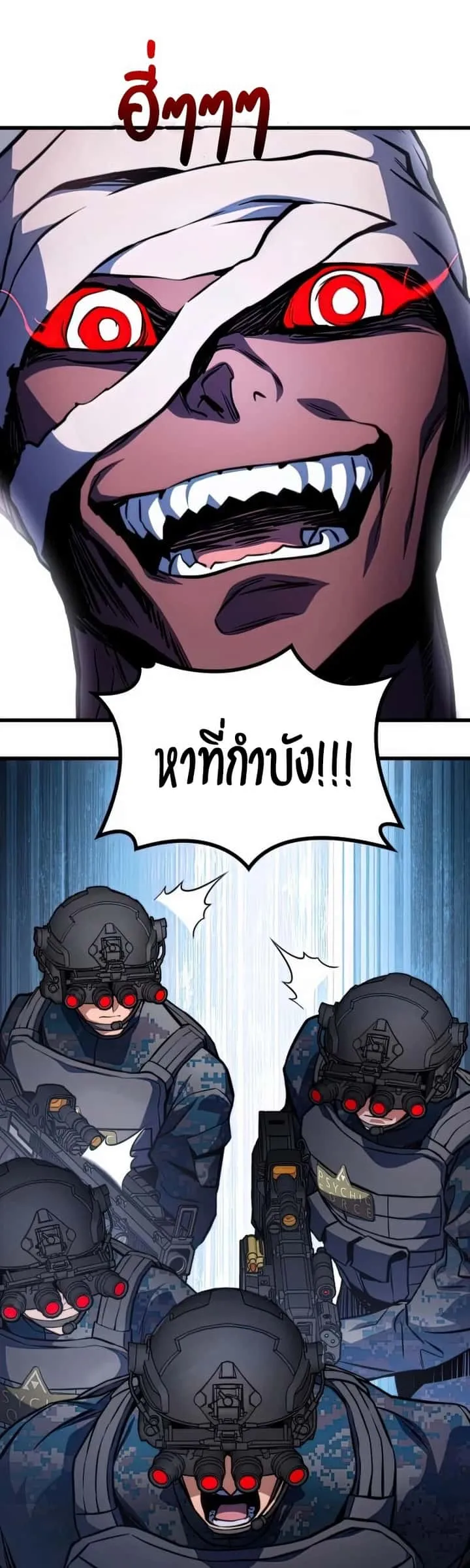 Kill the Dragon ตอนที่ 44 หน้า 19
