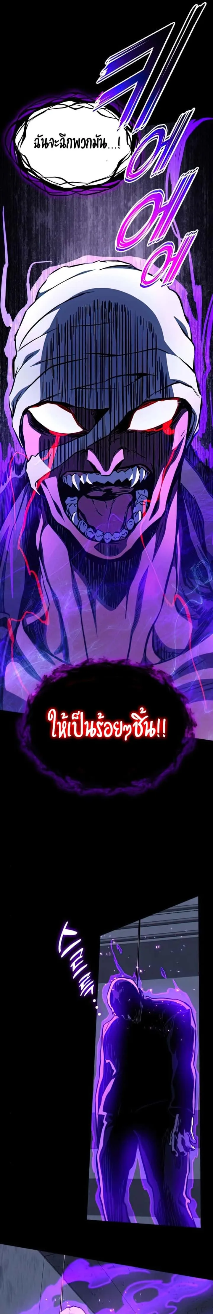 Kill the Dragon ตอนที่ 44 หน้า 31