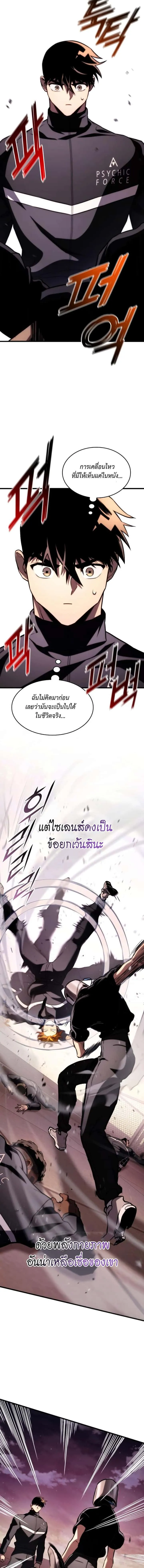 Kill the Dragon ตอนที่ 61 หน้า 21