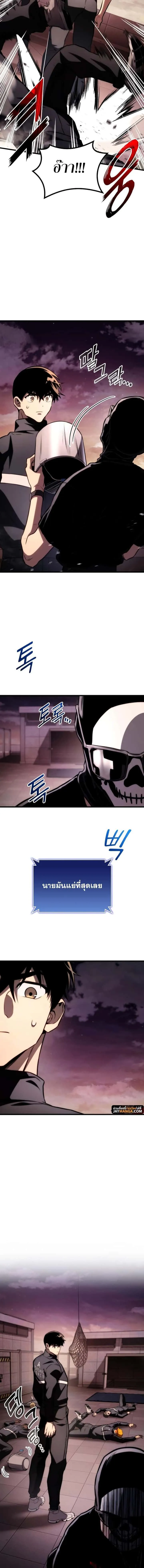 Kill the Dragon ตอนที่ 61 หน้า 22