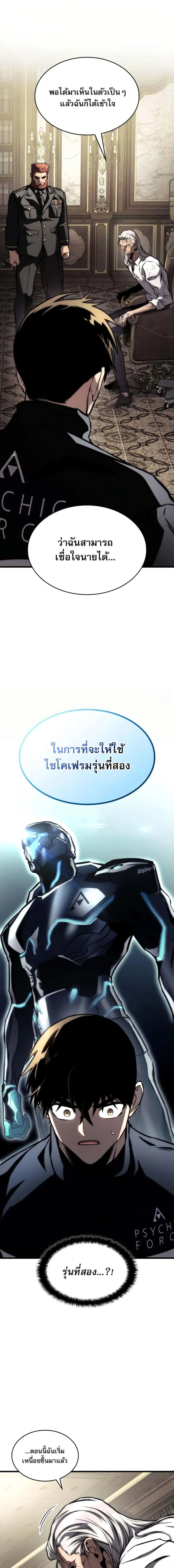 Kill the Dragon ตอนที่ 63 หน้า 15