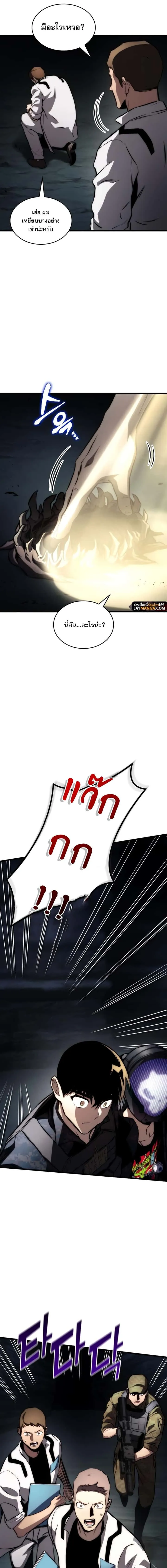 Kill the Dragon ตอนที่ 64 หน้า 15