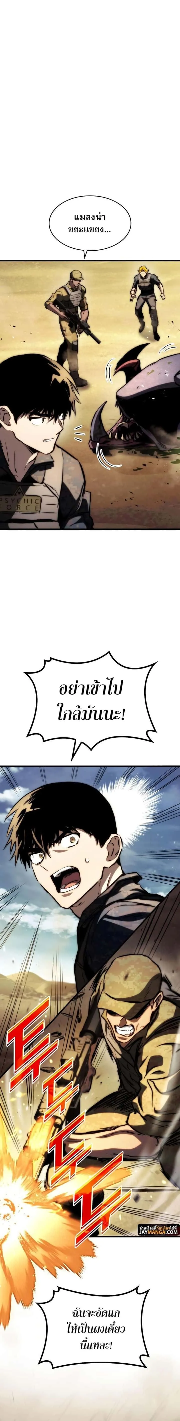 Kill the Dragon ตอนที่ 65 หน้า 20