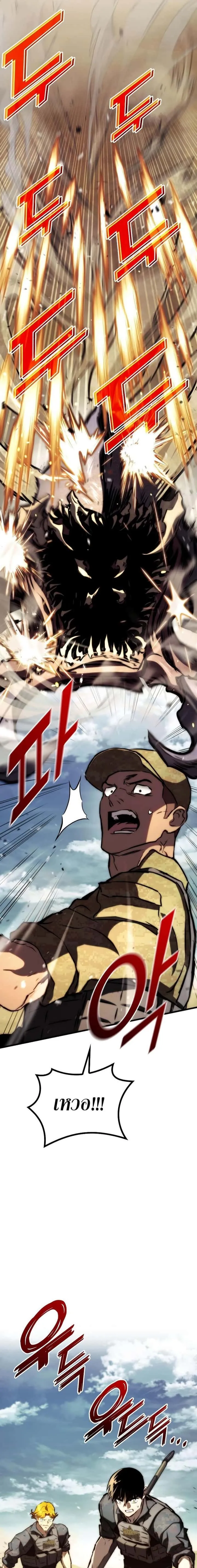 Kill the Dragon ตอนที่ 65 หน้า 21