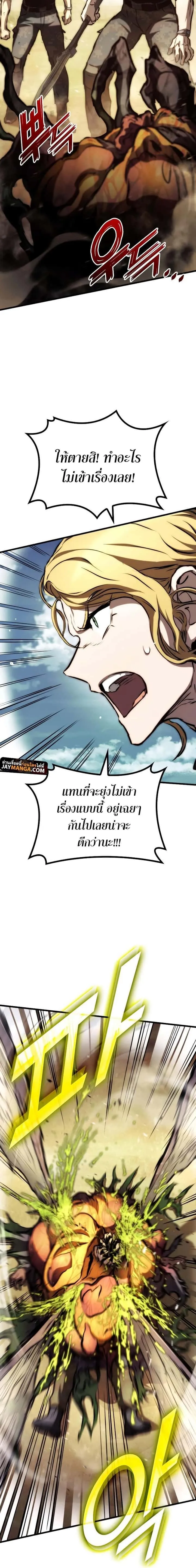 Kill the Dragon ตอนที่ 65 หน้า 22