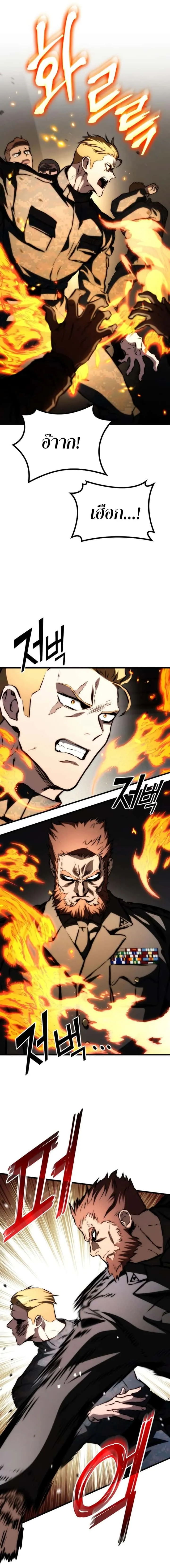 Kill the Dragon ตอนที่ 66 หน้า 10
