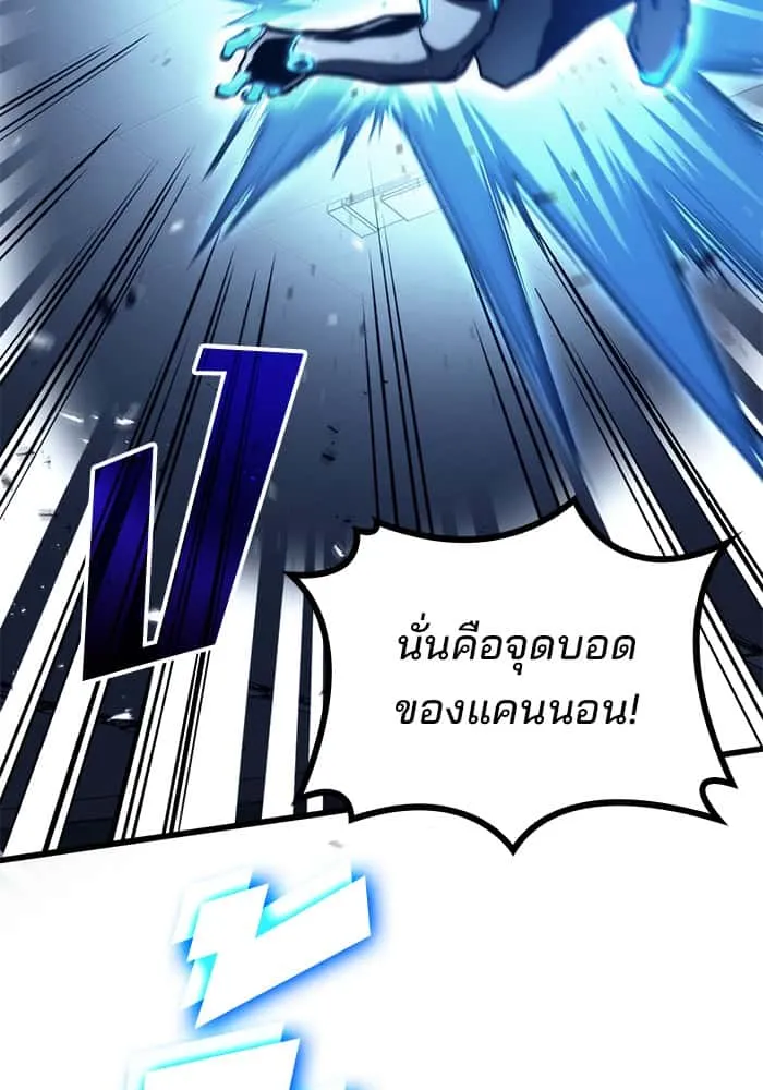 Kill the Dragon ตอนที่ 68 หน้า 105