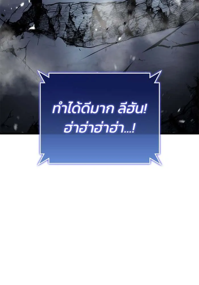 Kill the Dragon ตอนที่ 68 หน้า 118