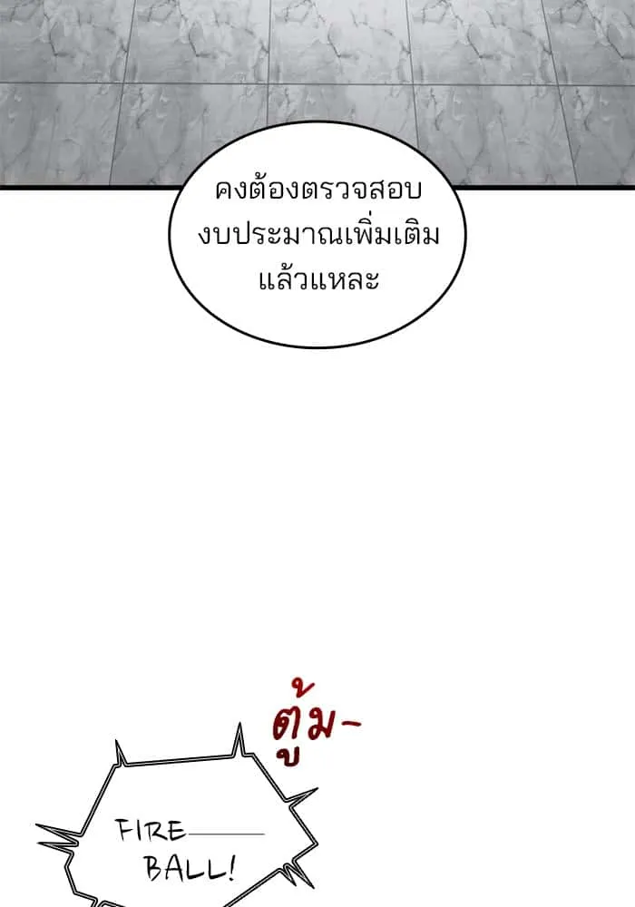Kill the Dragon ตอนที่ 68 หน้า 126
