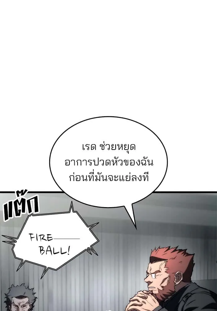 Kill the Dragon ตอนที่ 68 หน้า 132