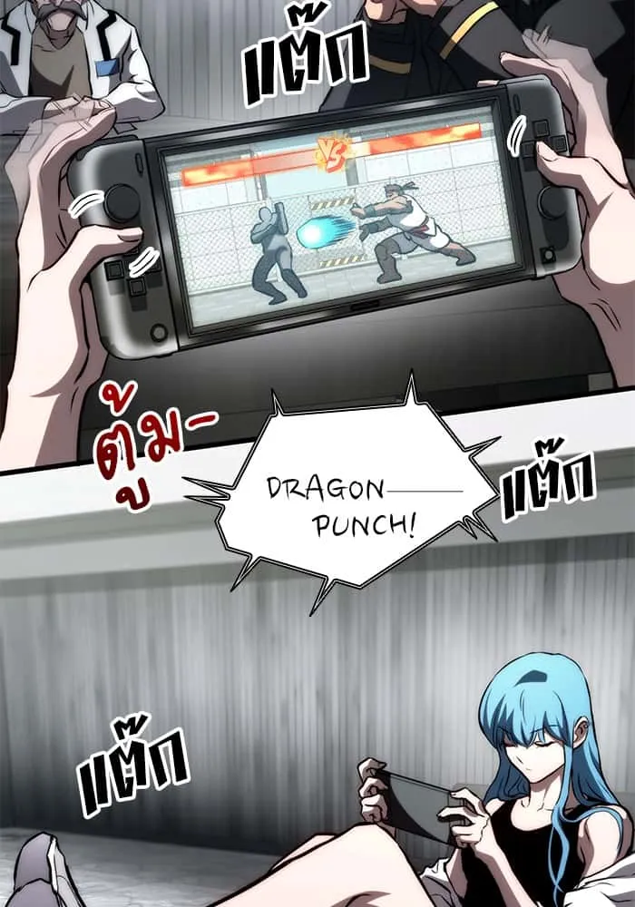 Kill the Dragon ตอนที่ 68 หน้า 133
