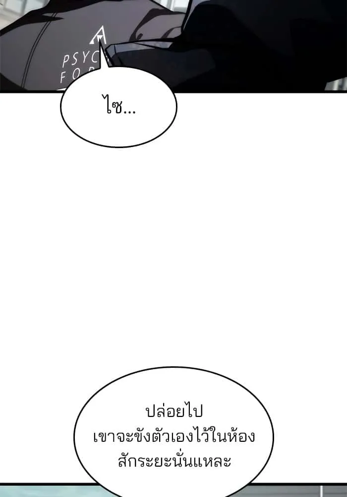 Kill the Dragon ตอนที่ 68 หน้า 14