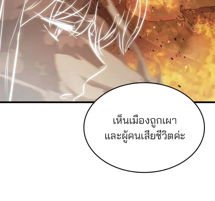 Kill the Dragon ตอนที่ 68 หน้า 152