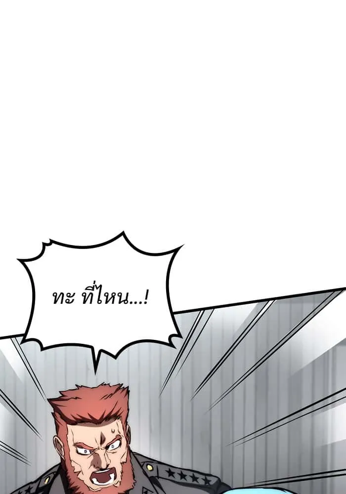 Kill the Dragon ตอนที่ 68 หน้า 155