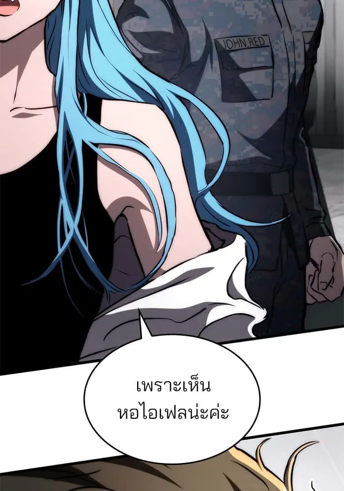 Kill the Dragon ตอนที่ 68 หน้า 158