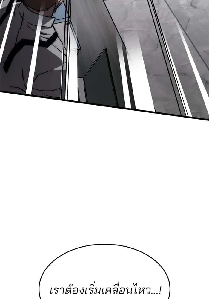 Kill the Dragon ตอนที่ 68 หน้า 165