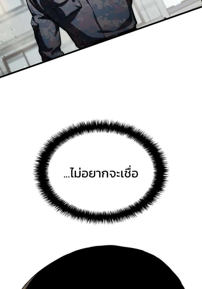 Kill the Dragon ตอนที่ 68 หน้า 18