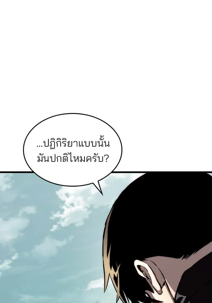 Kill the Dragon ตอนที่ 68 หน้า 21