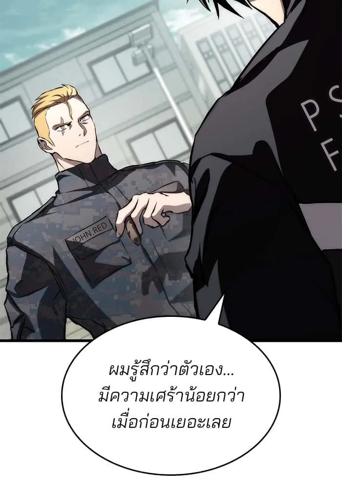 Kill the Dragon ตอนที่ 68 หน้า 22
