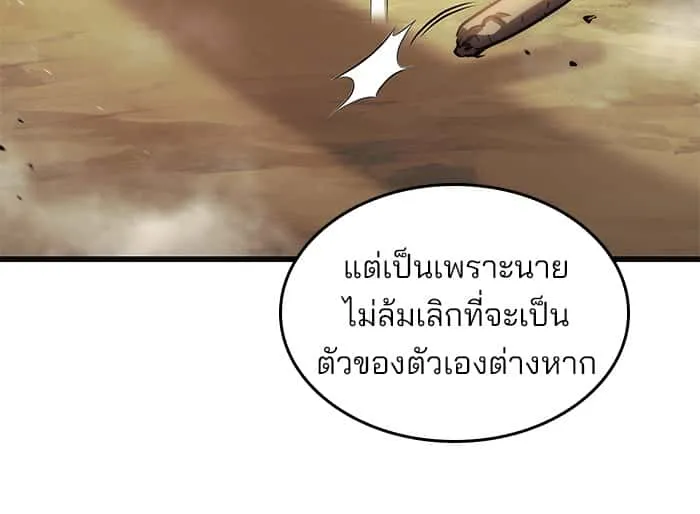 Kill the Dragon ตอนที่ 68 หน้า 30