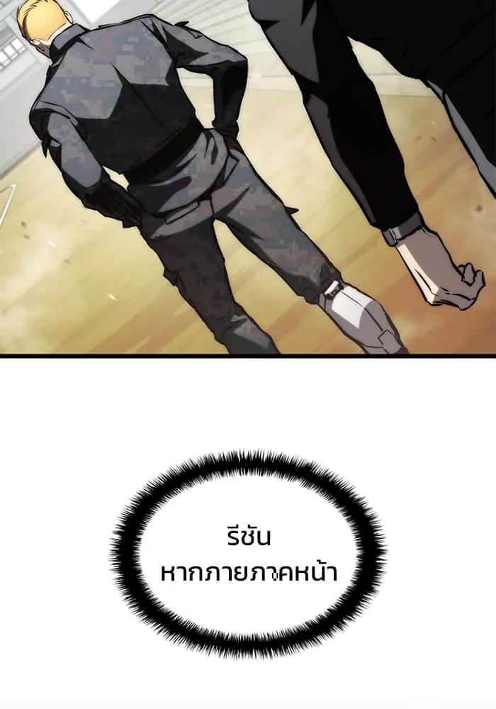 Kill the Dragon ตอนที่ 68 หน้า 36