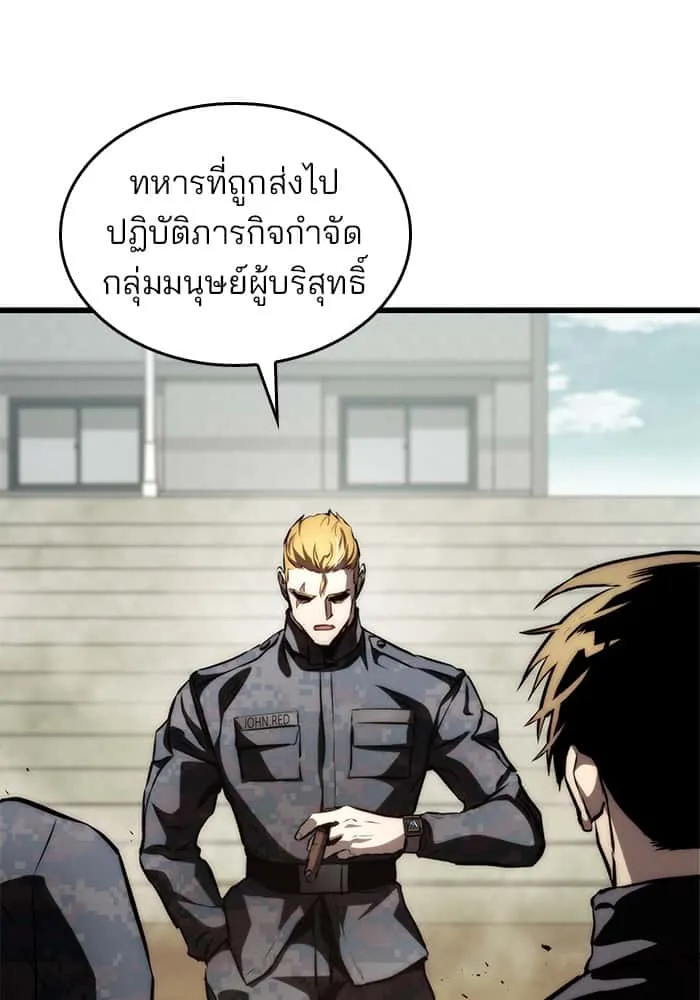 Kill the Dragon ตอนที่ 68 หน้า 4