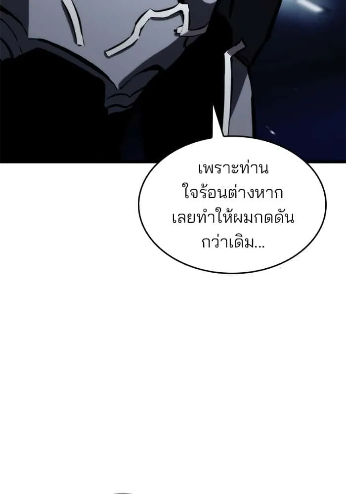 Kill the Dragon ตอนที่ 68 หน้า 46
