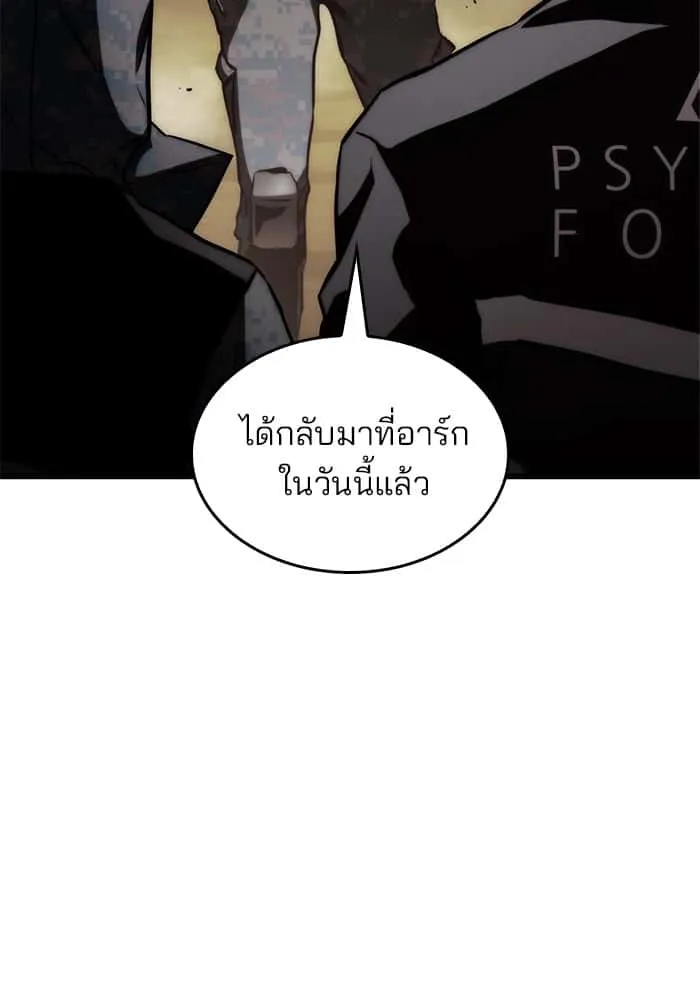 Kill the Dragon ตอนที่ 68 หน้า 5