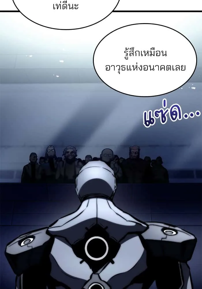 Kill the Dragon ตอนที่ 68 หน้า 52