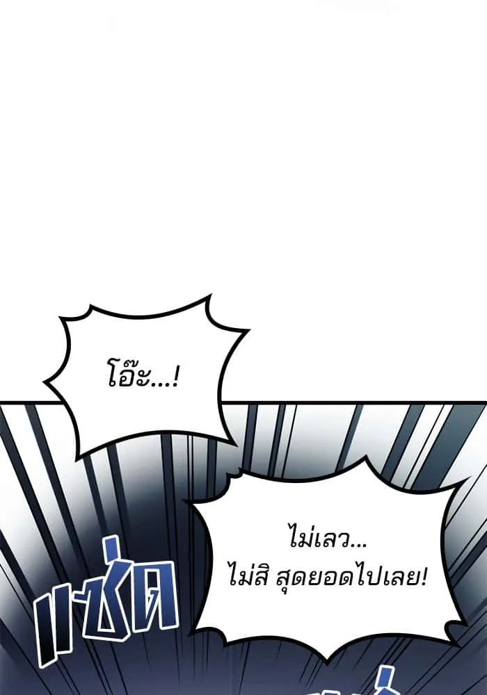 Kill the Dragon ตอนที่ 68 หน้า 67