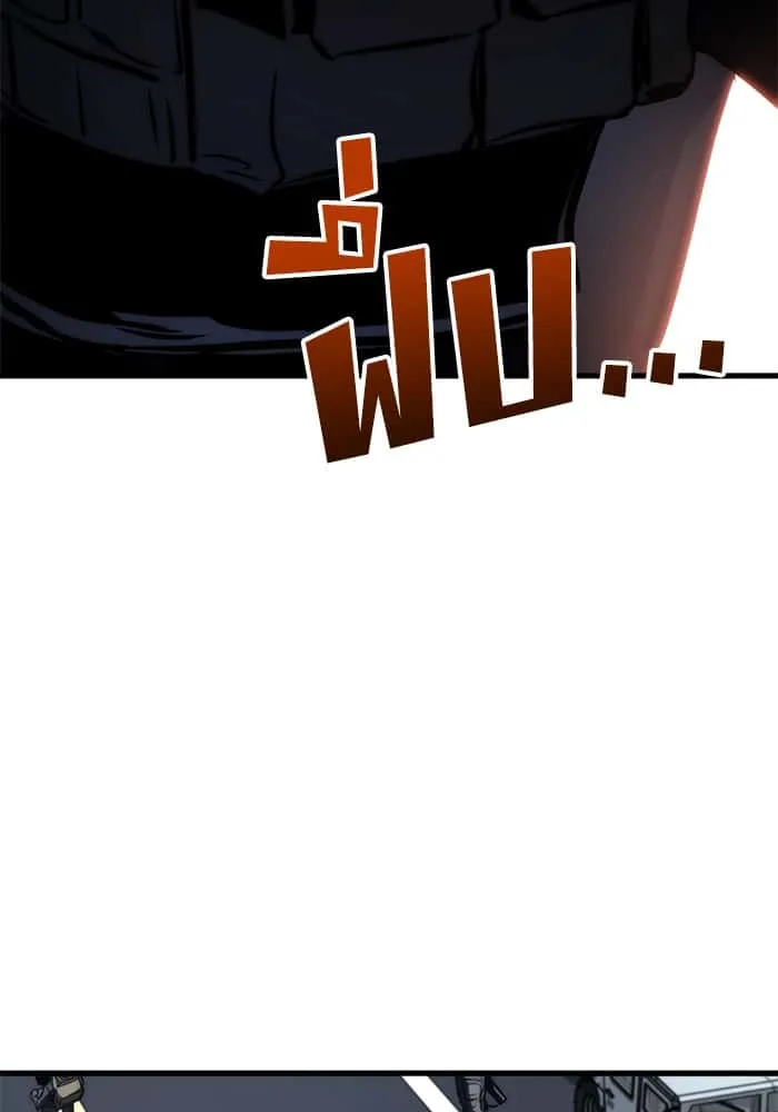 Kill the Dragon ตอนที่ 69 หน้า 103