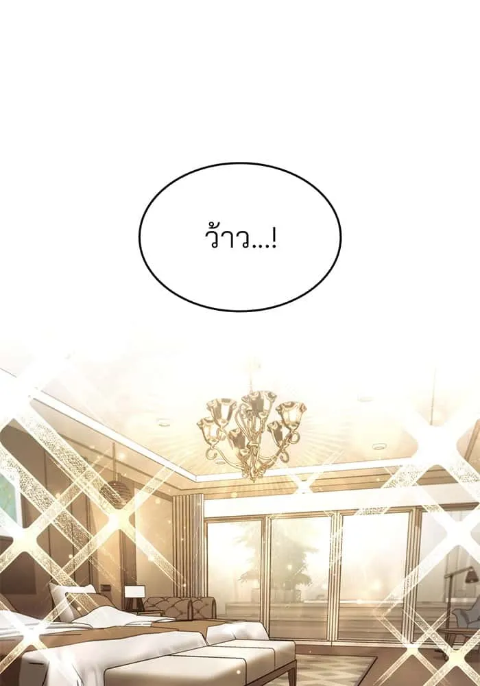 Kill the Dragon ตอนที่ 69 หน้า 108