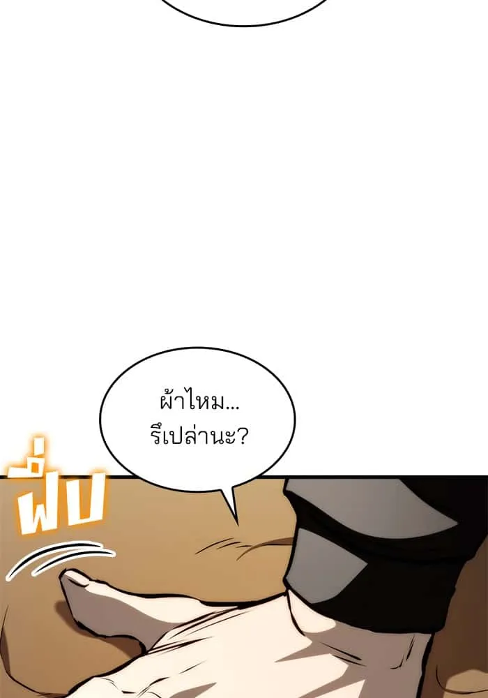 Kill the Dragon ตอนที่ 69 หน้า 114