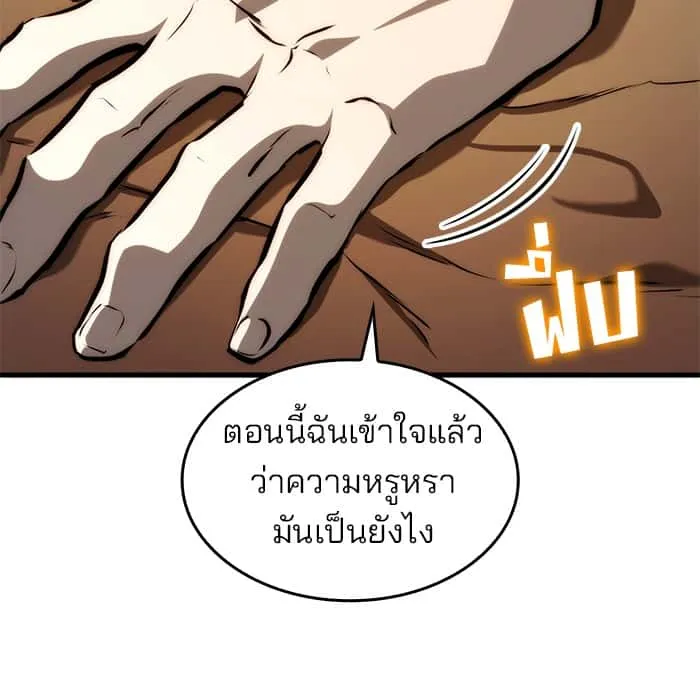 Kill the Dragon ตอนที่ 69 หน้า 115
