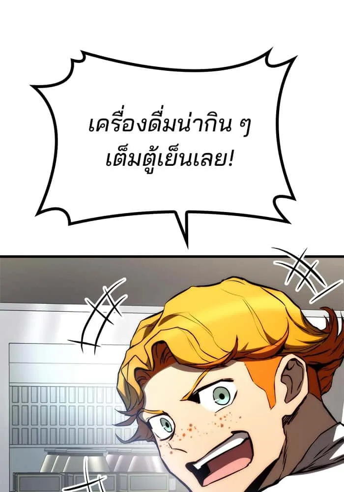 Kill the Dragon ตอนที่ 69 หน้า 118