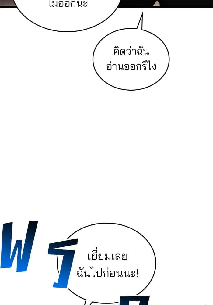 Kill the Dragon ตอนที่ 69 หน้า 123