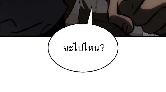 Kill the Dragon ตอนที่ 69 หน้า 125