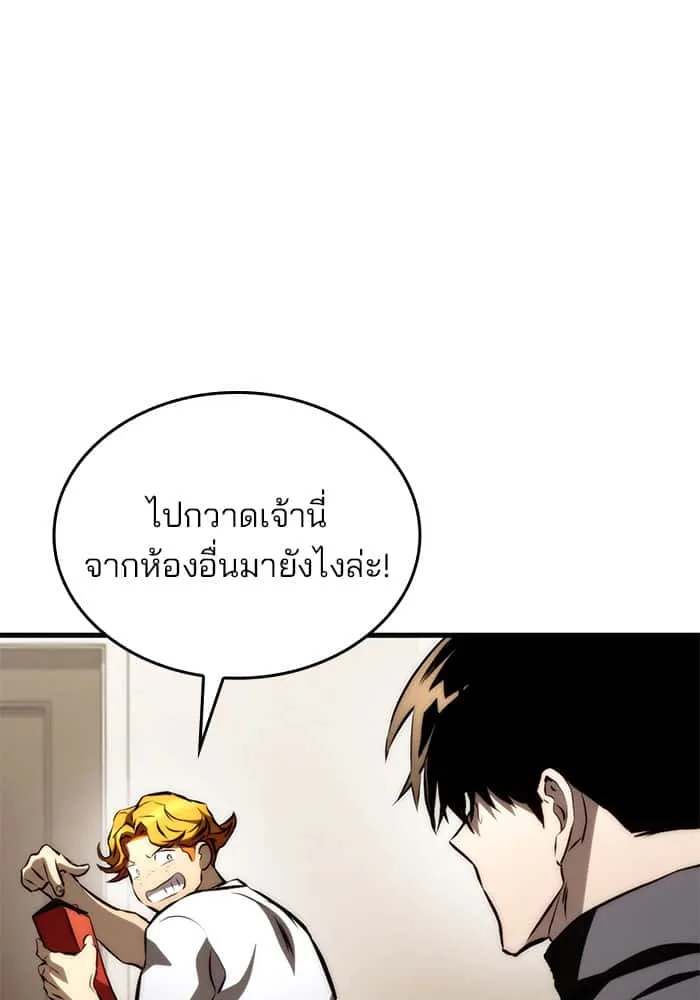 Kill the Dragon ตอนที่ 69 หน้า 126
