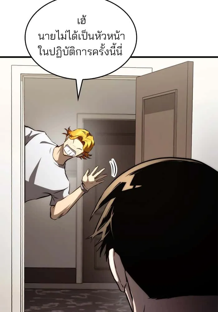 Kill the Dragon ตอนที่ 69 หน้า 130