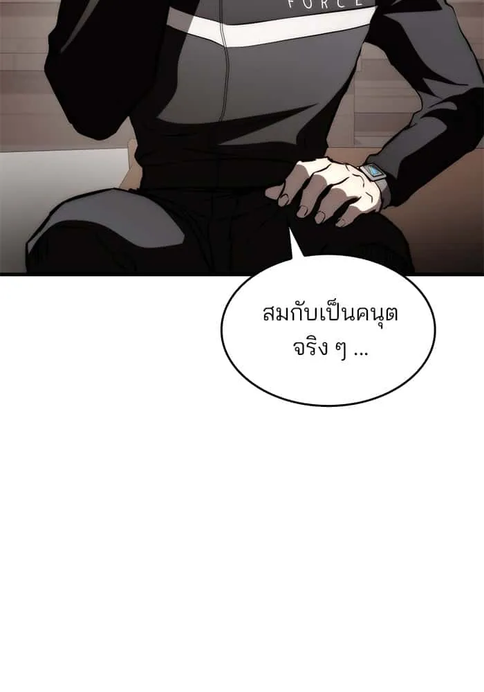 Kill the Dragon ตอนที่ 69 หน้า 133