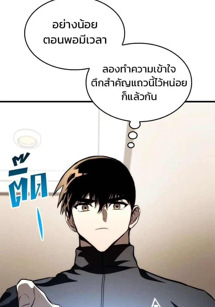 Kill the Dragon ตอนที่ 69 หน้า 137