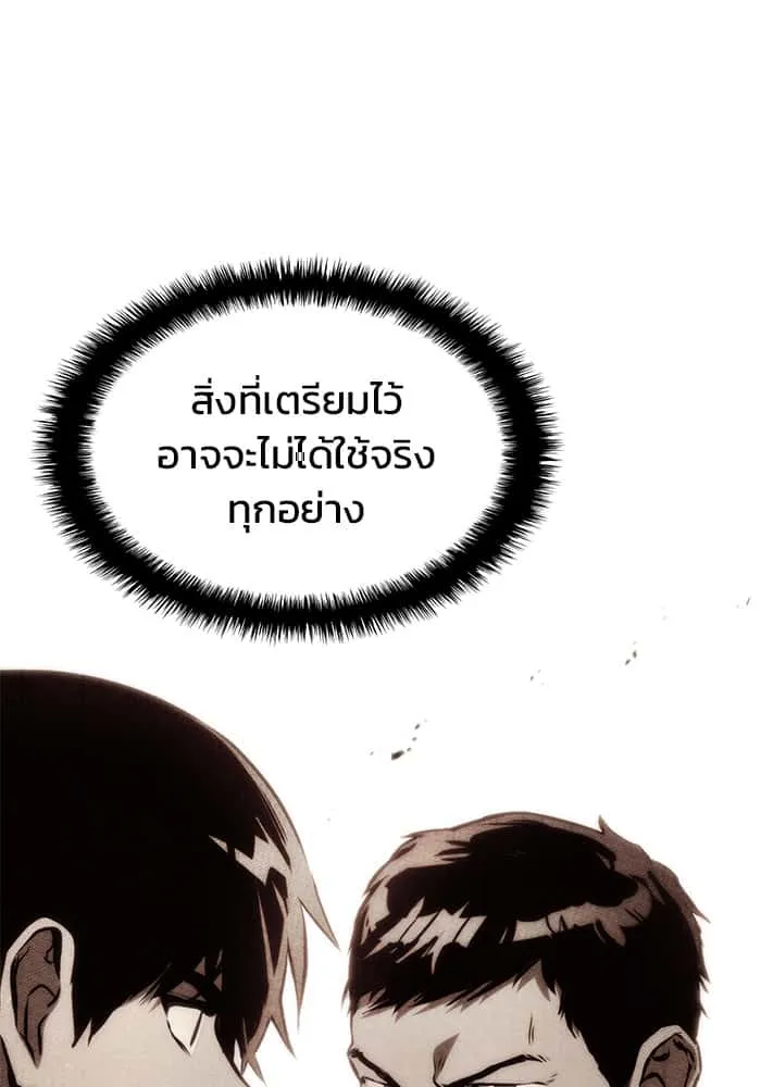 Kill the Dragon ตอนที่ 69 หน้า 139